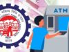 EPFO में बदलाव: ATM से पेंशन विड्रॉल होगा संभव, पेंशन 7.5 गुना तक बढ़ सकती है