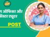 2646 नर्सिंग ऑफिसर और सिस्टर ट्यूटर पदों पर भर्ती, हाईकोर्ट के अंतरिम आदेश के बाद आवेदन फिर से शुरू