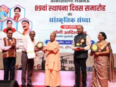 सीएम योगी ने पद्म पुरस्कार विजेताओं और आकाशवाणी के वरिष्ठ लोक सेवा प्रसारकों को किया सम्मानित