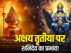 अक्षय तृतीया से पहले शनि का बड़ा बदलाव, करियर-धन में फायदा