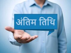 SMC भर्ती 2026: स्टाफ नर्स, ड्राइवर समेत कई पदों पर वैकेंसी