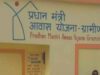 शहर में पीएम आवास योजना के आवेदन को लेकर निगम ने लगाया कैंप, पात्र लोगों को मिलेगा लाभ