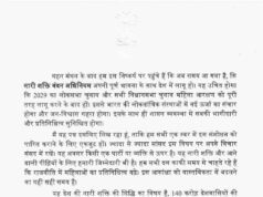 नारी शक्ति वंदन अधिनियम को 2029 चुनाव से लागू करने की तैयारी, संसद में विशेष सत्र