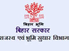 ऑनलाइन लगान भुगतान का असर, बिहार सरकार के खजाने में आए ₹570 करोड़, सारण जिला फिसड्डी