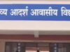 मोहला : एकलव्य आदर्श आवासीय विद्यालय मानपुर में 12 अप्रैल को वॉक-इन-इंटरव्यू