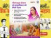 प्रधानमंत्री मुद्रा योजना ने उद्यमियों को स्वावलंबी बनाया: मुख्यमंत्री डॉ. यादव