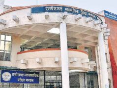 CGBSE Result 2026: 29 अप्रैल को आएंगे 10वीं-12वीं के नतीजे, ऐसे देखें अपना स्कोर