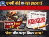 छात्रों को झटका: 10वीं-12वीं फीस बढ़ी, बेस्ट ऑफ फाइव सिस्टम बंद