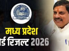 मुख्यमंत्री डॉ. यादव आज 11 बजे घोषित करेंगे एमपी बोर्ड कक्षा 10वीं-12वीं के परीक्षा के परिणाम