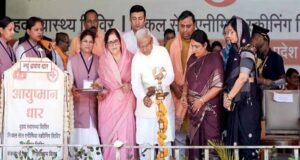 राज्यपाल ने सिकल सेल एनीमिया उन्मूलन को जन-आंदोलन बनाने का आहवान किया