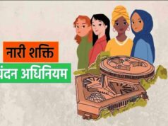 प्रदेश में 10 से 25 अप्रैल तक मनेगा नारी शक्ति वंदन का उत्सव