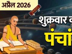 वैशाख माह का आरंभ और 3 अप्रैल 2026 का संपूर्ण पंचांग और मां लक्ष्मी की कृपा पाने के लिए जानें शुभ योग और नक्षत्र