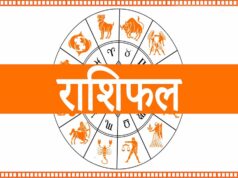 राशिफल 30 अप्रैल: जानें मेष से मीन तक, आपके लिए कैसा रहेगा आज का दिन