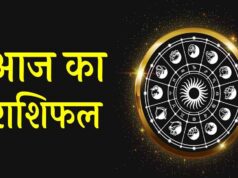 25 अप्रैल का राशिफल: कुछ राशियों के लिए रहेगा शुभ, कुछ को नई समस्याओं का सामना करना पड़ सकता है