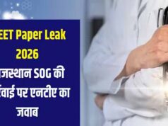 NEET UG 2026 विवाद: पेपर लीक के शक में 14 गिरफ्तार, 30 लाख से 30 हजार में बिके सवाल, 120 प्रश्न मैच
