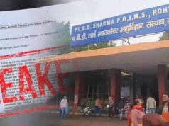 नकल विवाद से गरमाया परीक्षा केंद्र, छात्रों के बवाल के बाद परीक्षा स्थगित