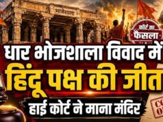 भोजशाला विवाद में हिंदू पक्ष की जीत की बड़ी वजह बने ये धार्मिक प्रमाण