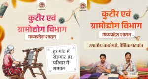 MP सरकार की बड़ी तैयारी! ग्रामोद्योग के जरिए बढ़ेंगे रोजगार, रेशम और खादी को मिलेगा बढ़ावा