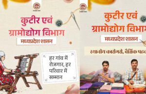 MP सरकार की बड़ी तैयारी! ग्रामोद्योग के जरिए बढ़ेंगे रोजगार, रेशम और खादी को मिलेगा बढ़ावा