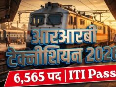 सरकारी नौकरी का बड़ा मौका! रेलवे में 6 हजार से ज्यादा वैकेंसी, जानें पूरी डिटेल