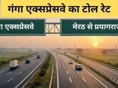गंगा एक्सप्रेसवे के टोल रेट में लगातार बदलाव, 3 दिन में तीसरी बार हुआ संशोधन, नई दर जानें