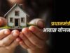 सरकार की आवास योजना से विशेष पिछड़ी जनजाति को राहत, 33 हजार आवास मंजूर और 21 हजार पूर्ण