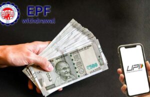 EPFO की बड़ी तैयारी पूरी, अब UPI से मिनटों में मिल सकेगा PF का भुगतान