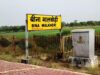 पश्चिम मध्य रेलवे का बड़ा फैसला, 14 स्टेशनों को मिला जंक्शन का दर्जा