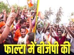 फाल्टा के नतीजों ने बढ़ाई ममता-राहुल की टेंशन, आखिर BJP ने कैसे पलट दिया खेल?