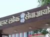 बिहार में परीक्षा घोटाला, BPSC ने 32 अभ्यर्थियों पर लगाया प्रतिबंध