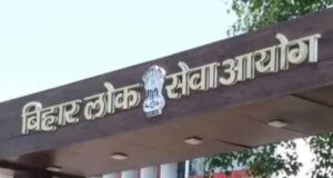 बिहार में परीक्षा घोटाला, BPSC ने 32 अभ्यर्थियों पर लगाया प्रतिबंध