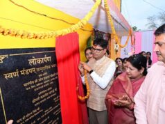 वित्त मंत्री ओ.पी. चौधरी बोले- शिक्षा, संगठन और संस्कार समाज विकास की सबसे बड़ी ताकत