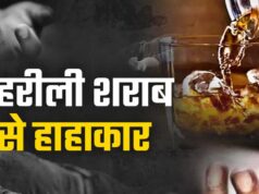 जहरीली शराब पीने से महाराष्ट्र में 15 की मौत, कई गंभीर; प्रशासन में मचा हड़कंप