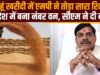 गेहूं खरीदी में MP नंबर-1, देशभर में किसानों से रिकॉर्ड खरीद का बनाया नया कीर्तिमान