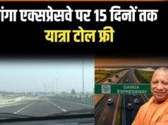 गंगा एक्सप्रेसवे पर 15 दिनों तक टोल फ्री, जिलों के लोगों में खुशी की लहर