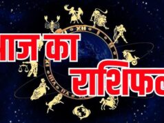 Horoscope Today: 30 मई को कैसा रहेगा आपका दिन? पढ़ें सभी 12 राशियों का हाल