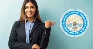 BPSC 72nd CCE 2026: 1186 पदों पर भर्ती शुरू, SDM और DSP बनने का सुनहरा मौका