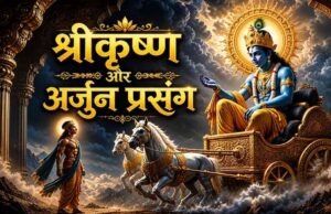 कर्म सिद्धांत का रहस्य: महाभारत की कथा में श्रीकृष्ण ने समझाया जीवन का न्याय