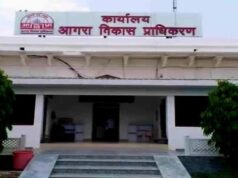 एडीए बोर्ड बैठक: जूता मंडी और ग्रेटर आगरा में तय हुई नई दरें, बड़े फैसले पास