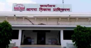एडीए बोर्ड बैठक: जूता मंडी और ग्रेटर आगरा में तय हुई नई दरें, बड़े फैसले पास