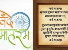 वंदे मातरम् को राष्ट्रगान के समकक्ष बनाया गया, मोदी कैबिनेट ने नए नियमों को मंजूरी दी
