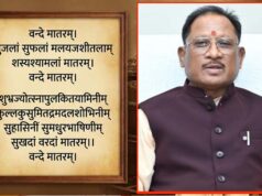 ‘वंदे मातरम्’ को मिला कानूनन संरक्षण, मुख्यमंत्री ने बताया—राष्ट्र और संस्कृति का सम्मान बढ़ा