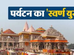 योगी सरकार की कड़ी नीतियों से पर्यटन परियोजनाओं में होगी तेजी, नवंबर तक मिलेंगे ठोस नतीजे