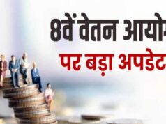 69000 बेसिक: 8th Pay Commission के बाद आपकी सैलरी में बदलाव का हाल