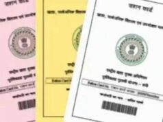 मुफ्त राशन योजना के दुरुपयोग पर प्रशासन सख्त, जगदलपुर में हुई छंटनी