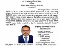 वन विभाग में बड़ा बदलाव, अरूण पांडे बने नए PCCF