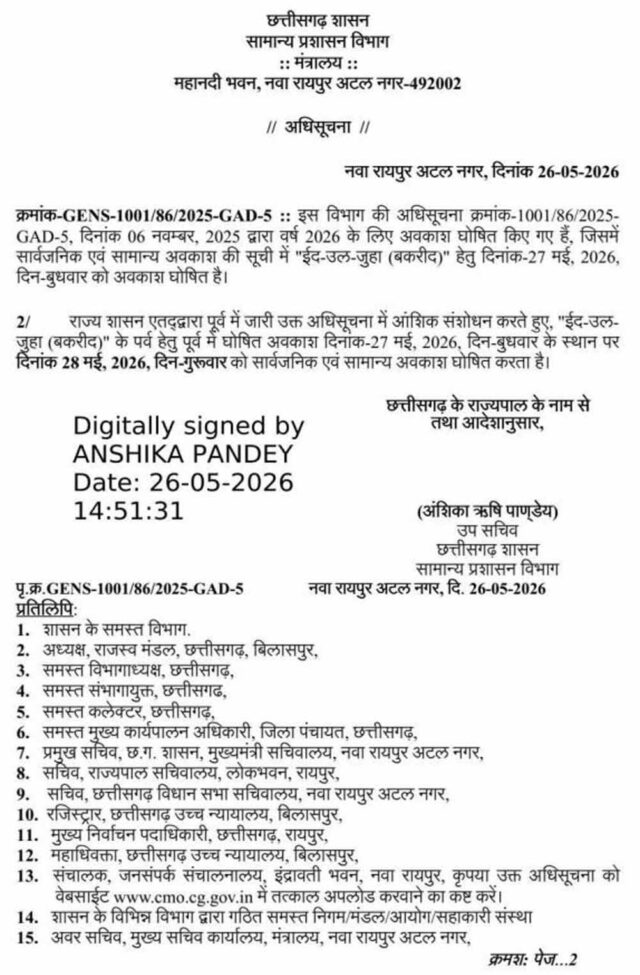 Chhattisgarh_News_11-2-5.jpg