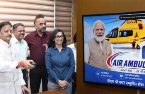 एयर एम्बुलेंस सेवा के लिए अनुरोध की प्रक्रिया अब और अधिक सरल एवं तेज गति से होगी संपन्न