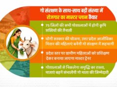 75 जिलों की सभी गोशालाओं में होगी कृषि सखियों की तैनाती