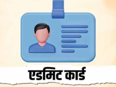 24 मई को होगी यूपीएससी प्रीलिम्स परीक्षा, जल्द जारी होंगे एडमिट कार्ड